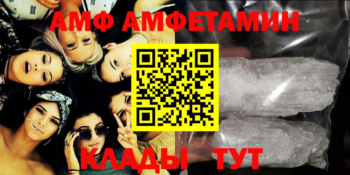 Amphetamine VHQ  Вход с VPN  Amphetamine  Татарск 