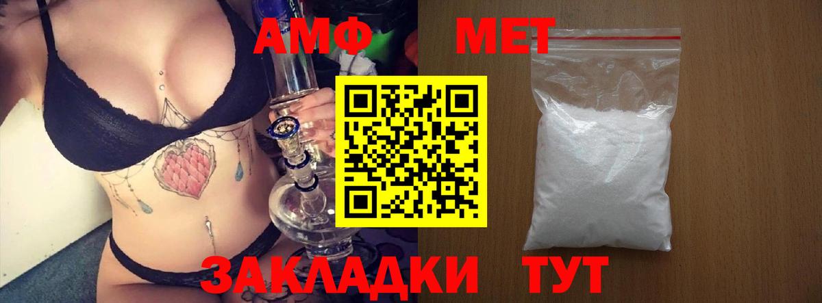 Амфетамин 97% Татарск