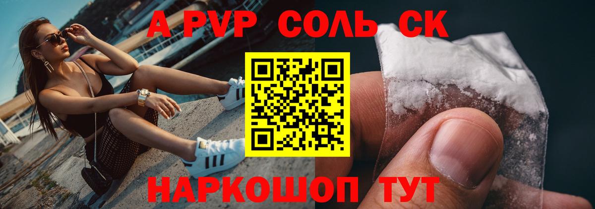 А ПВП крисы CK  Alfa_PVP СК  Вход с VPN  Татарск  Alpha-PVP СК 