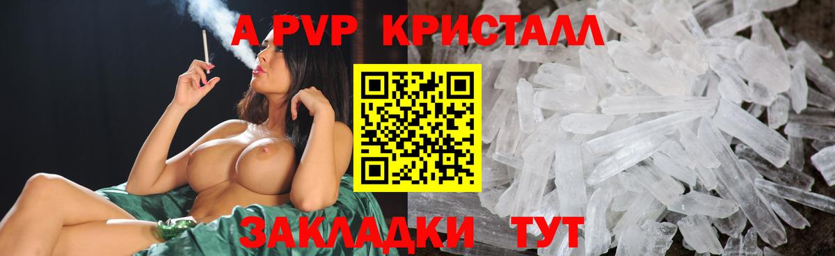 Alpha PVP мука Татарск