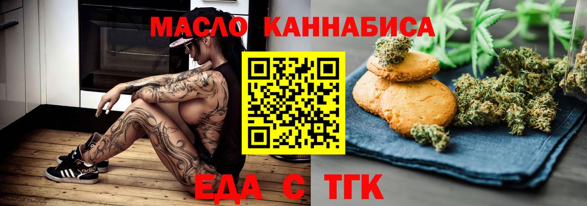 Canna-Cookies конопля  Вход с VPN  Татарск 