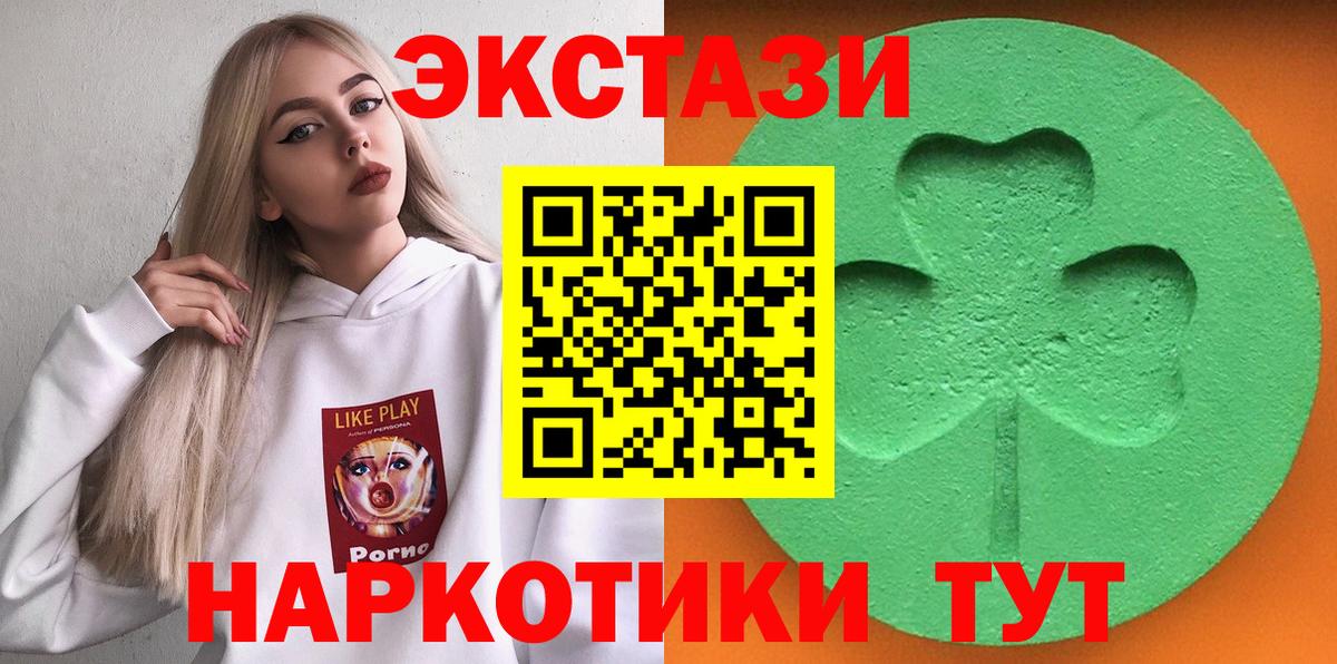 Ecstasy MDMA  ЭКСТАЗИ 250 мг  МЕГА   Вход с VPN  Татарск 