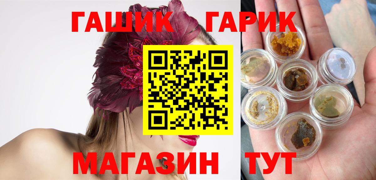 ГАШ убойный Татарск