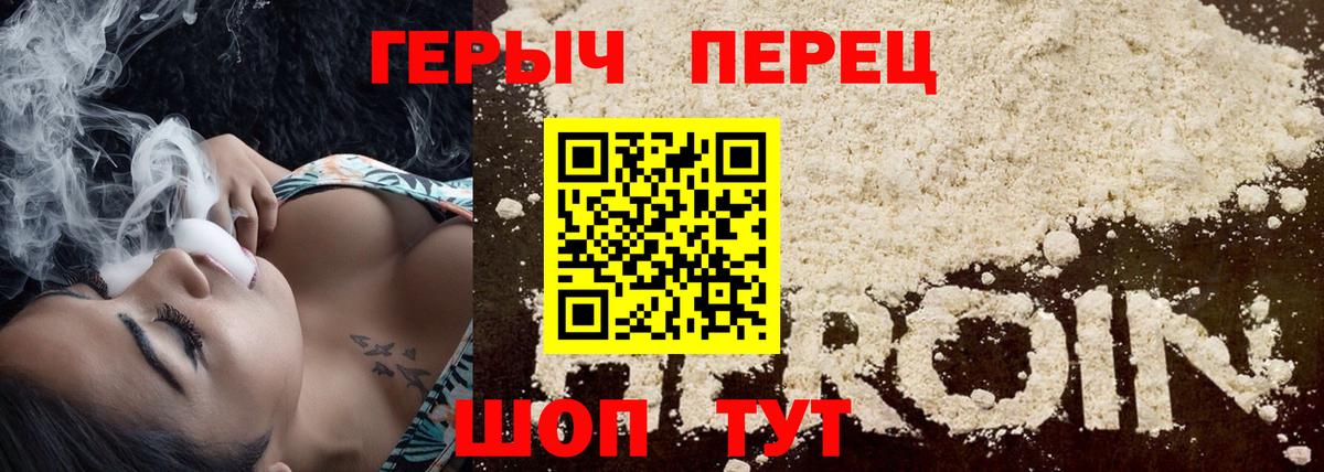 Героин VHQ Татарск