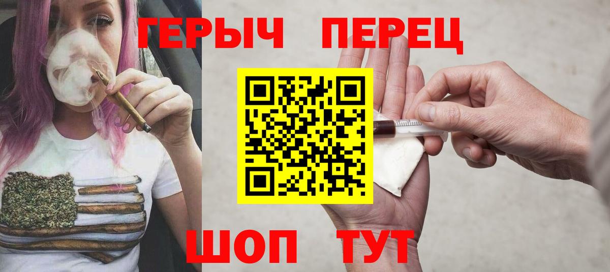 Героин герыч  Вход с VPN  Татарск 