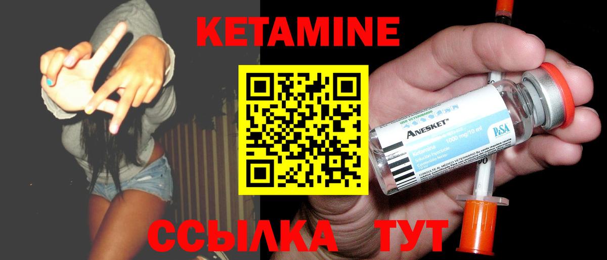 Татарск  Кетамин VHQ  Вход с VPN 