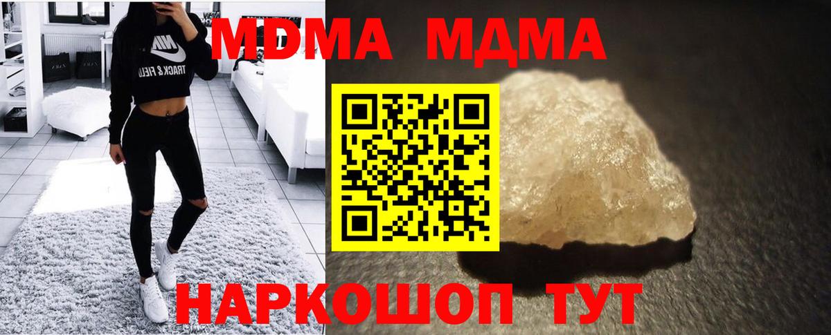 MDMA кристаллы  MDMA crystal  Татарск  Вход с VPN 