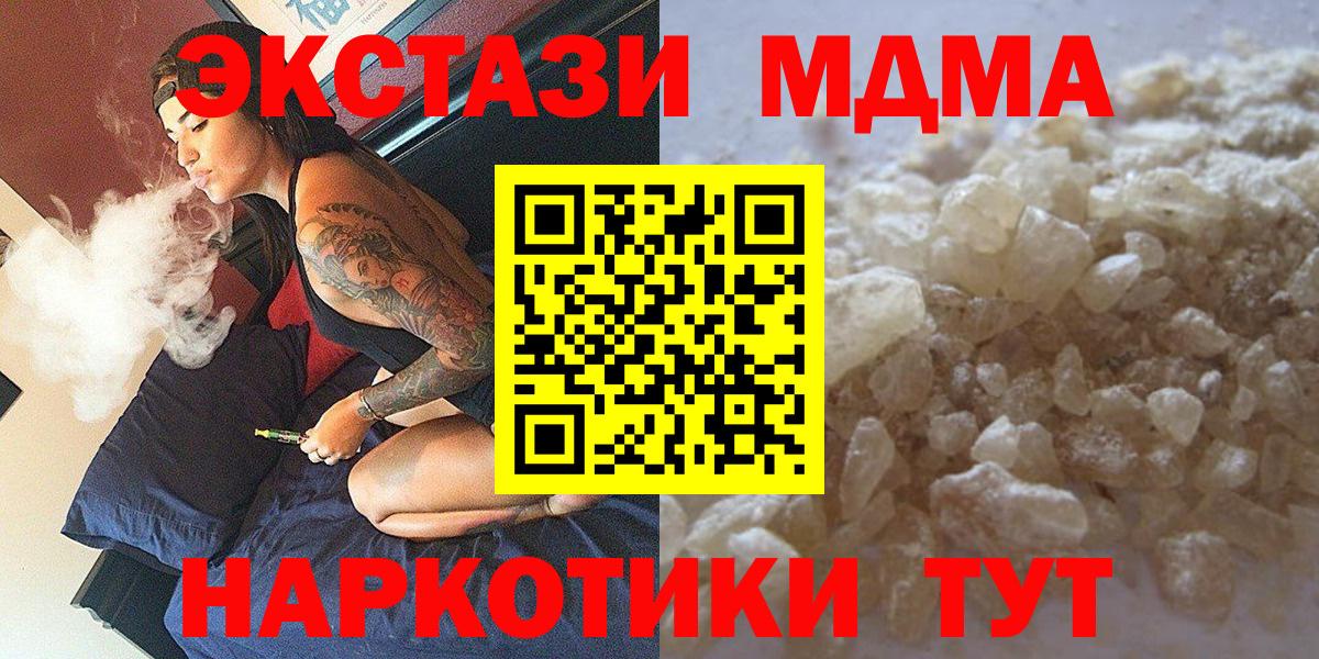 МДМА молли Татарск