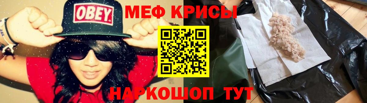Мефедрон VHQ  где купить наркоту  Татарск  МЯУ-МЯУ  Меф 4 MMC  Вход с VPN  Меф 