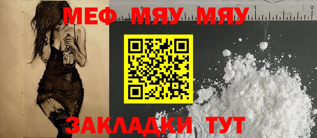 МЕФ мука Татарск