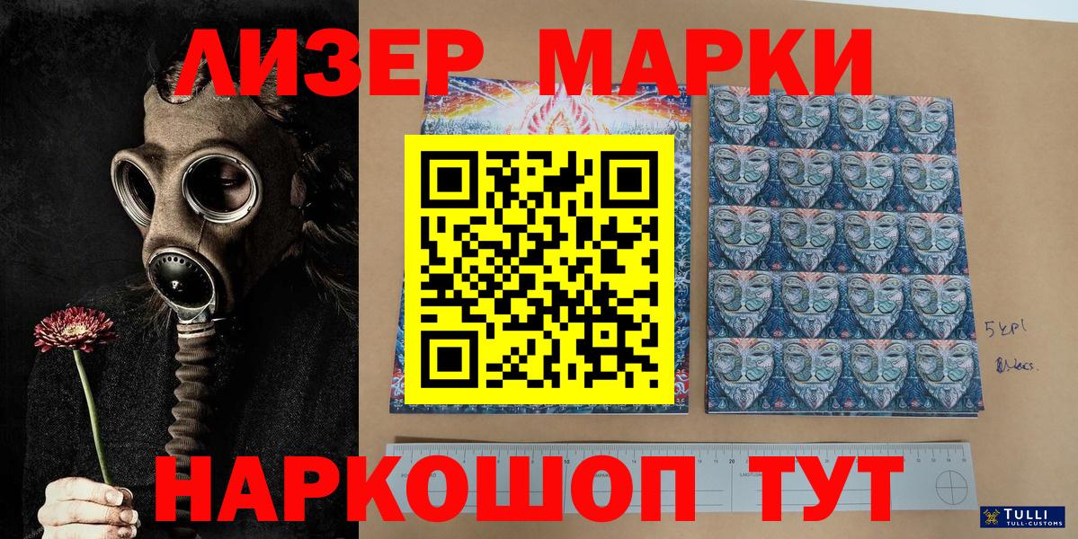 Татарск  Наркотические марки 1,8мг  Вход с VPN 