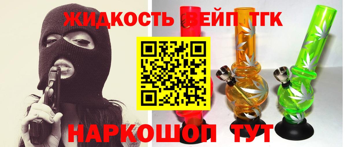 Дистиллят ТГК концентрат  Дистиллят ТГК гашишное масло  Татарск  Вход с VPN 