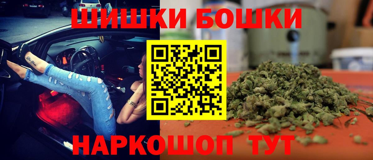 Марихуана сатива  Бошки Шишки план  Татарск  Вход с VPN  МАРИХУАНА White Widow  Бошки Шишки White Widow 
